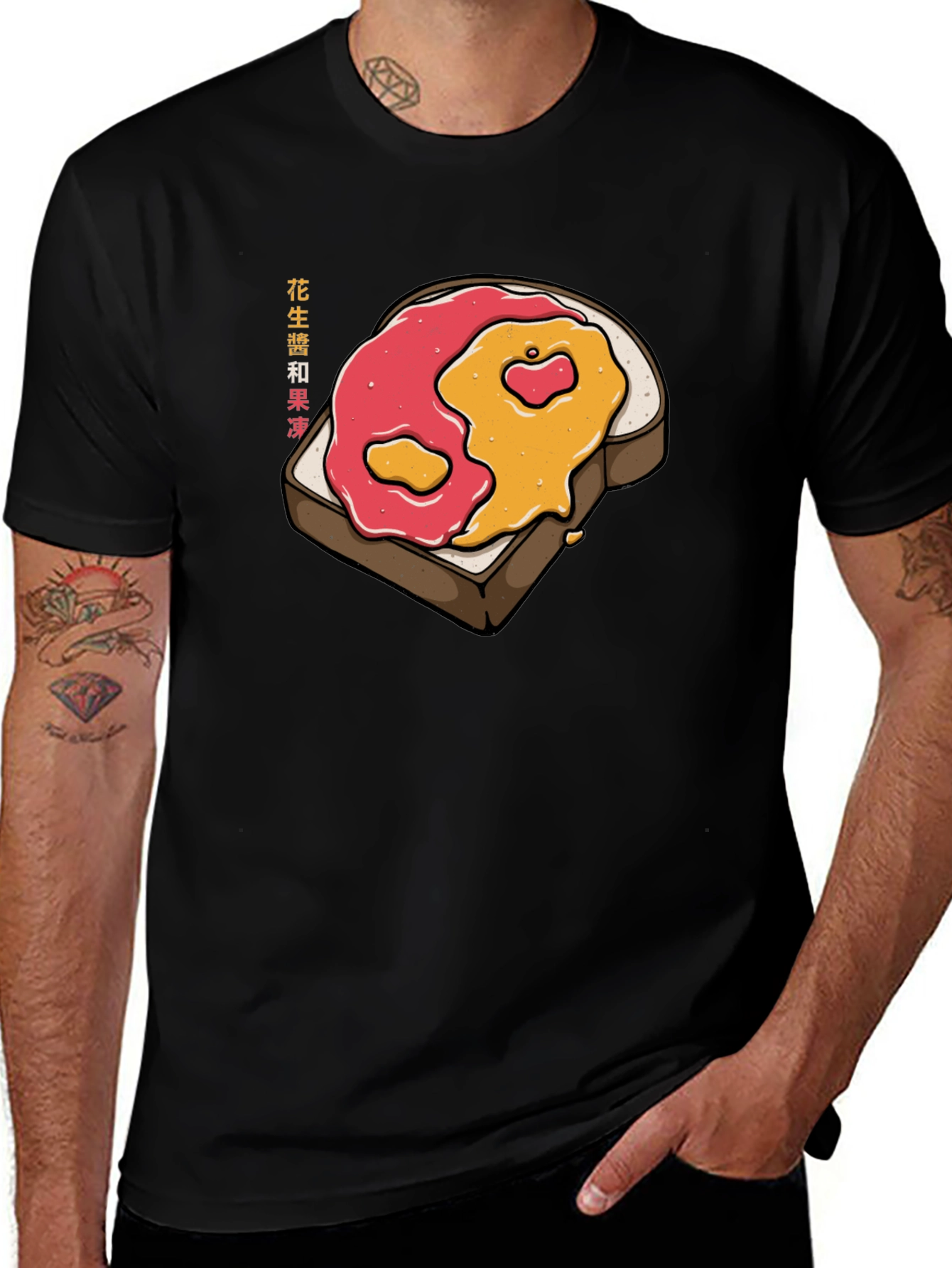 Peanut Butter Jelly Time Graphic T-Shirt