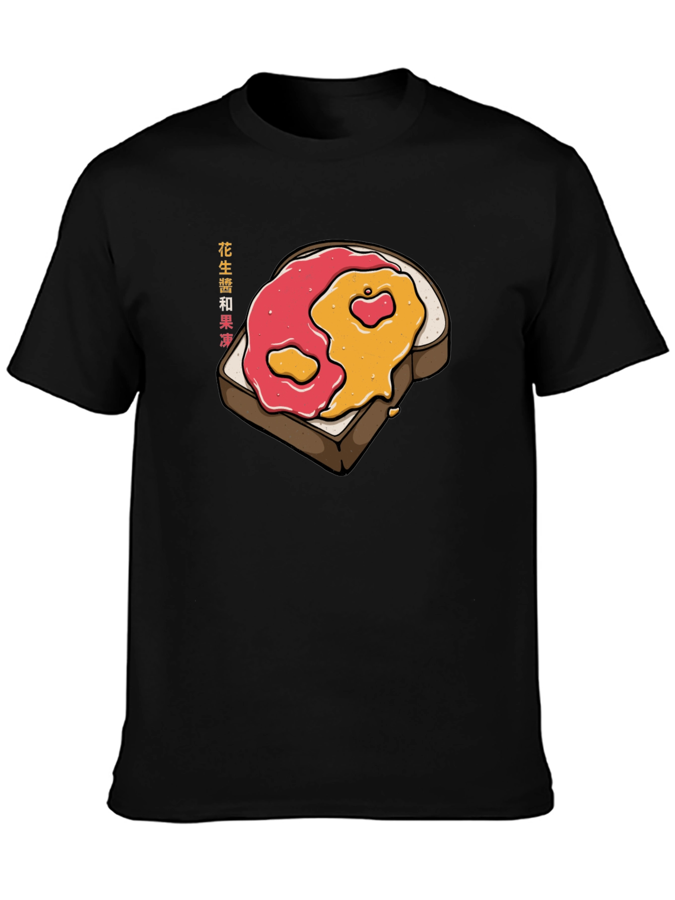Peanut Butter Jelly Time Graphic T-Shirt