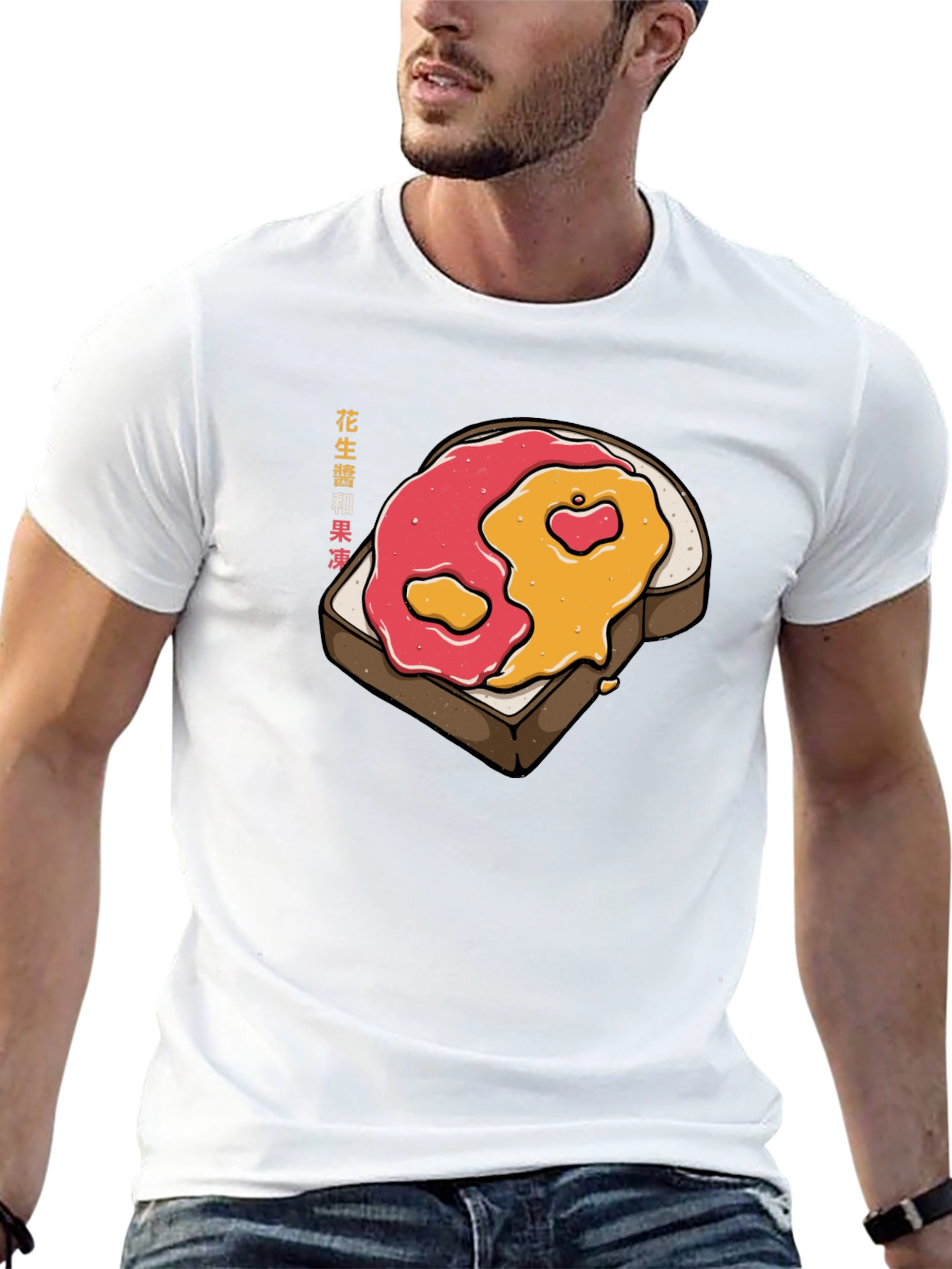 Peanut Butter Jelly Time Graphic T-Shirt