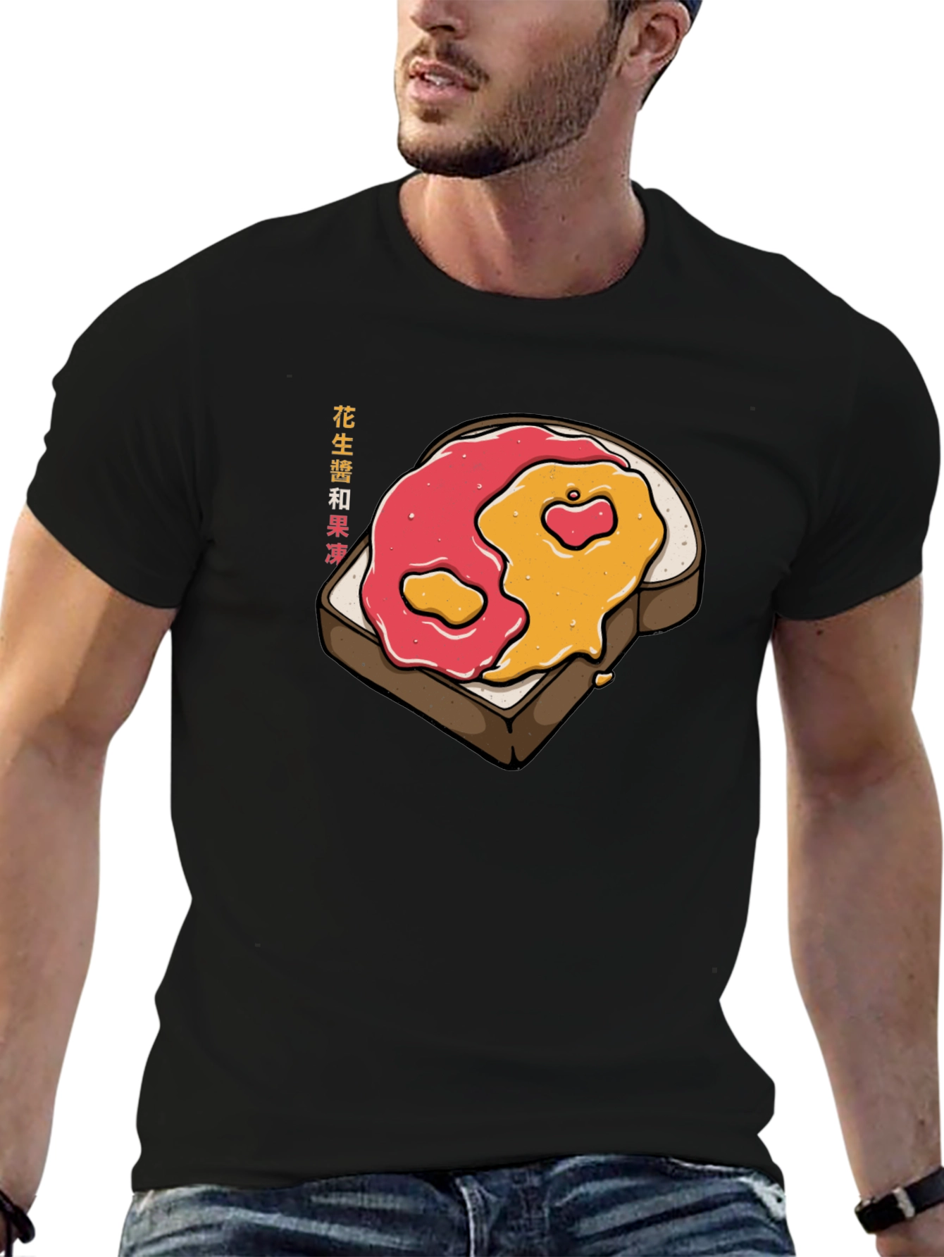Peanut Butter Jelly Time Graphic T-Shirt
