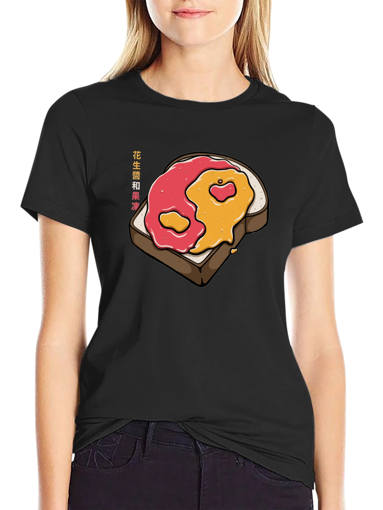 Peanut Butter Jelly Time Graphic T-Shirt