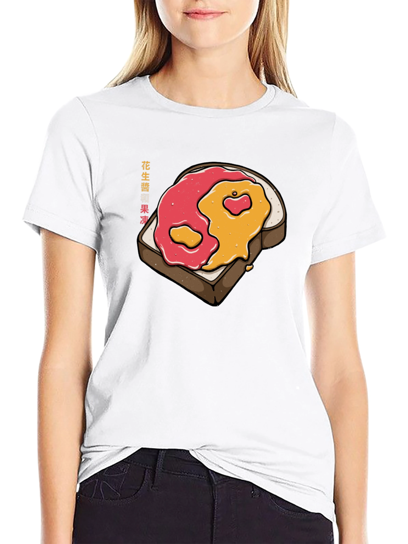 Peanut Butter Jelly Time Graphic T-Shirt